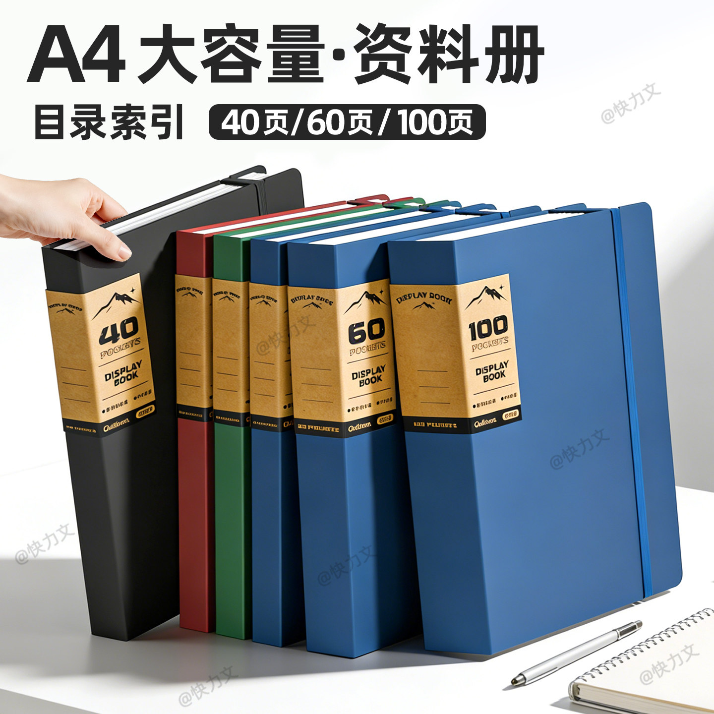 A4资料册文件夹100页透明插页60页资料册学生用多层大容量收纳册试卷整理卷子收纳袋学生乐谱夹孕产检记录册图片