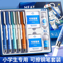 热敏可擦钢笔小学生三年级专用热可擦可替换墨囊儿童练字刚笔擦魔力易摩擦橡皮套装 字帖女孩男孩速干晶蓝初学