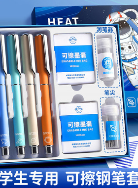 热敏可擦钢笔小学生三年级专用热可擦可替换墨囊儿童练字刚笔擦魔力易摩擦橡皮套装字帖女孩男孩速干晶蓝初学