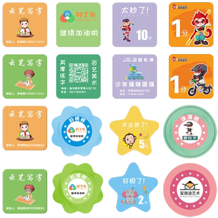 奖励积分卡定制表扬激励孩子的卡片订制小学生幼儿园加分鼓励班级家用儿童学币卡兑换创意币学习记分奖卡定做