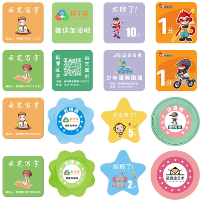 奖励积分卡定制表扬孩子小学生