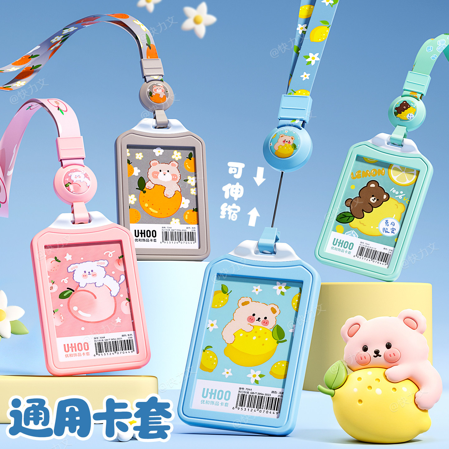 卡套可伸缩保护套通用图片