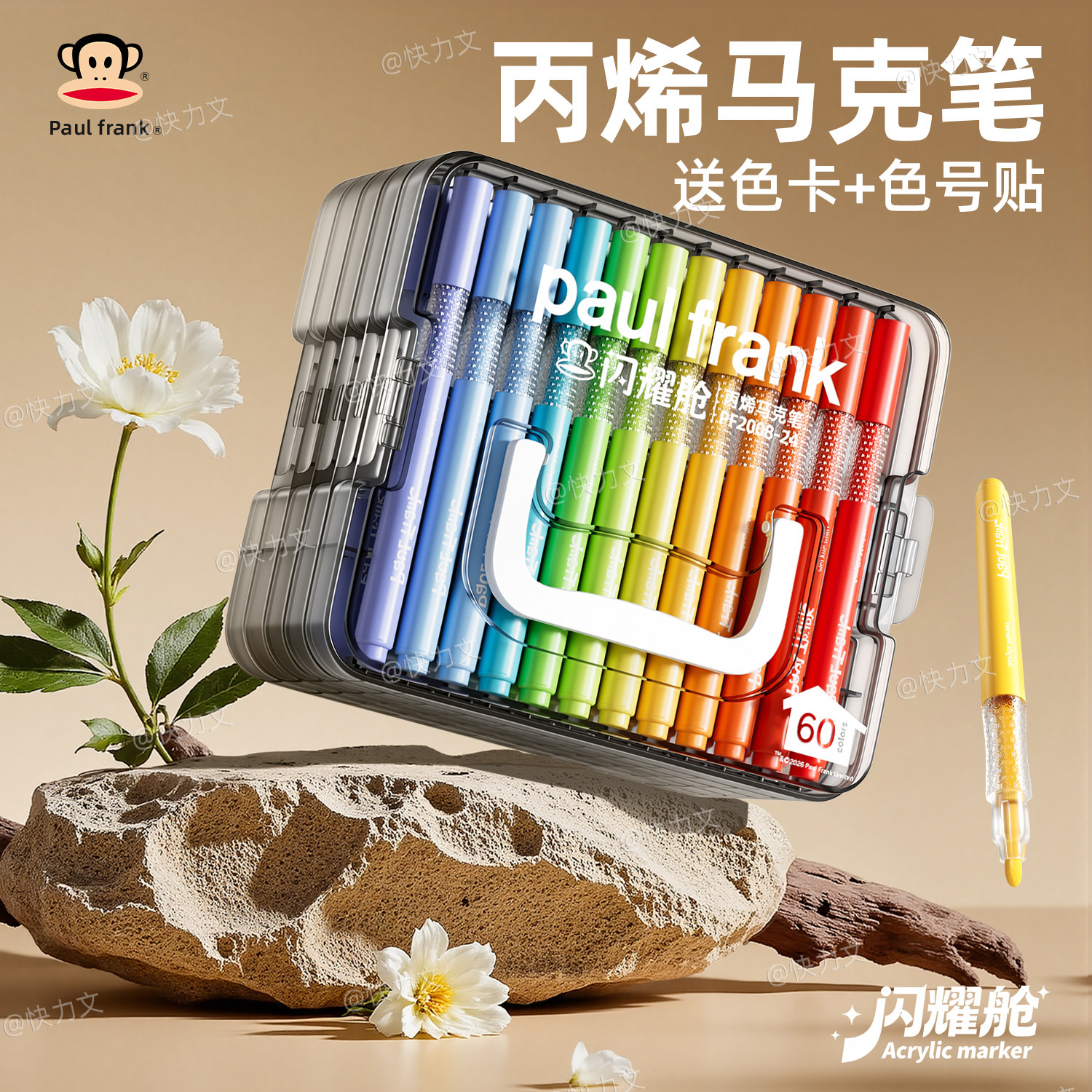 大嘴猴直液式丙烯马克笔图片