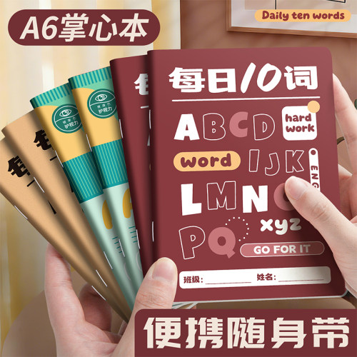每日10词英语单词本艾宾浩斯记忆本A6便携口袋本励志听写本小学生初中记背神器速记背单词三四年级单词默写本