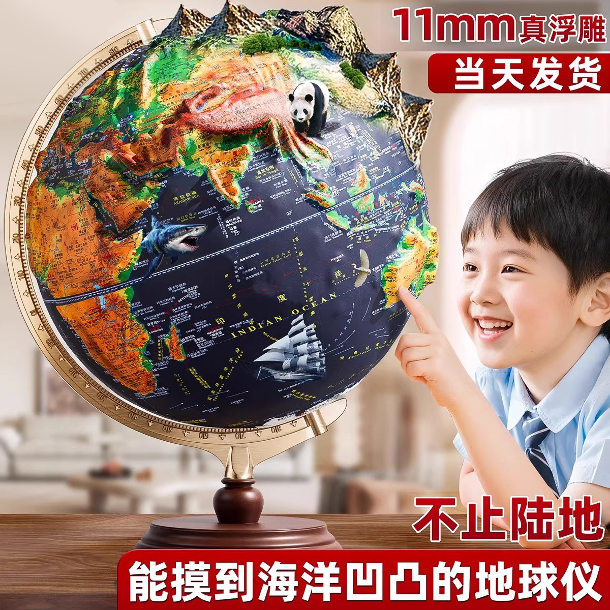2026新款浮雕地球仪3d立体悬浮凹凸正版学生用初中生专用大号特