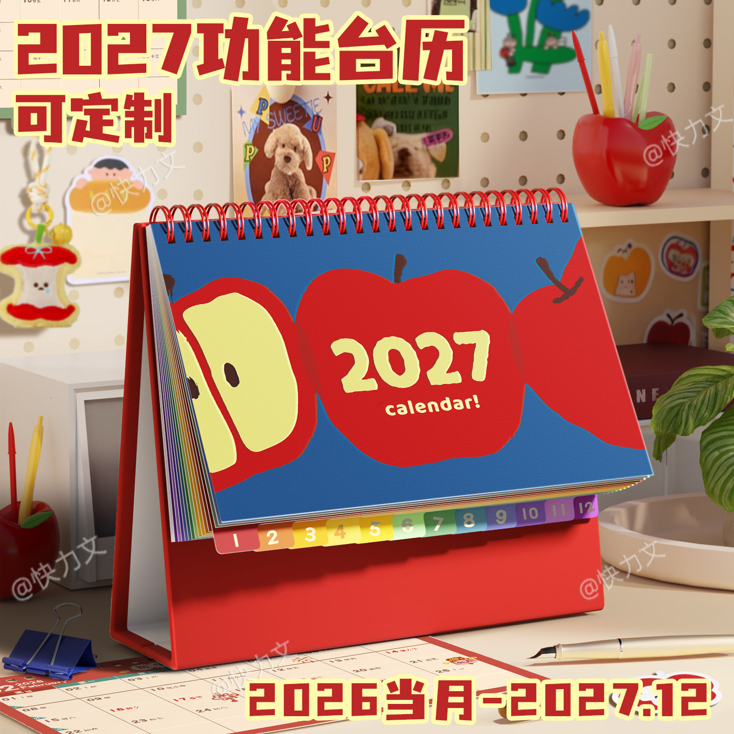 台历2027年新款2026日历高颜值复古可爱卡通摆件桌面创意异形台历本商务办公月历记事本打卡计划本可定制logo
