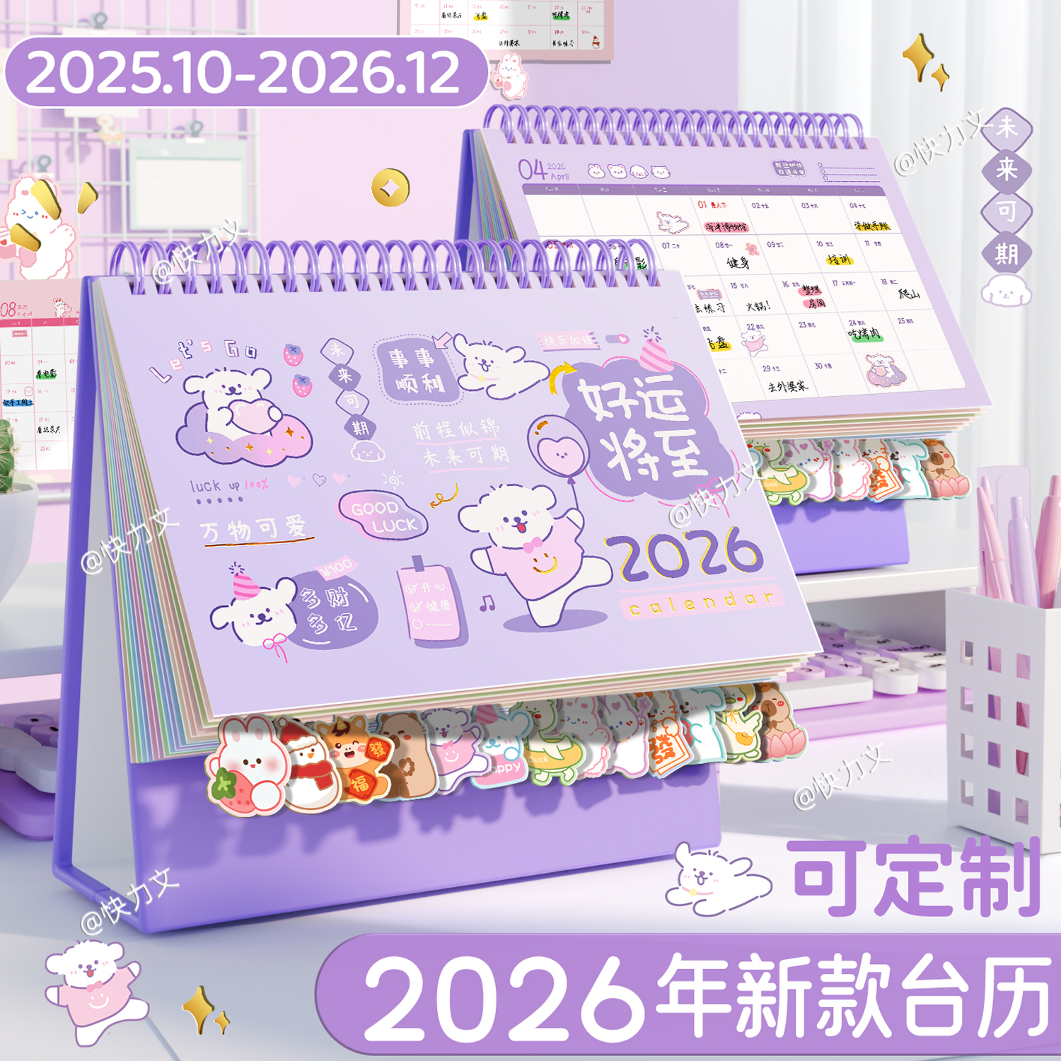 台历2025年新款日历摆件可爱