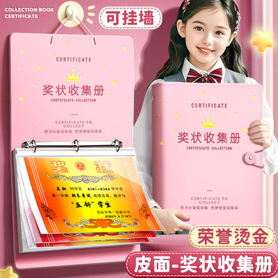 2025新款软皮奖状收集册可挂墙