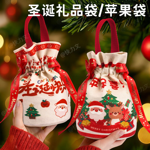 【帆布苹果袋】圣诞礼品袋