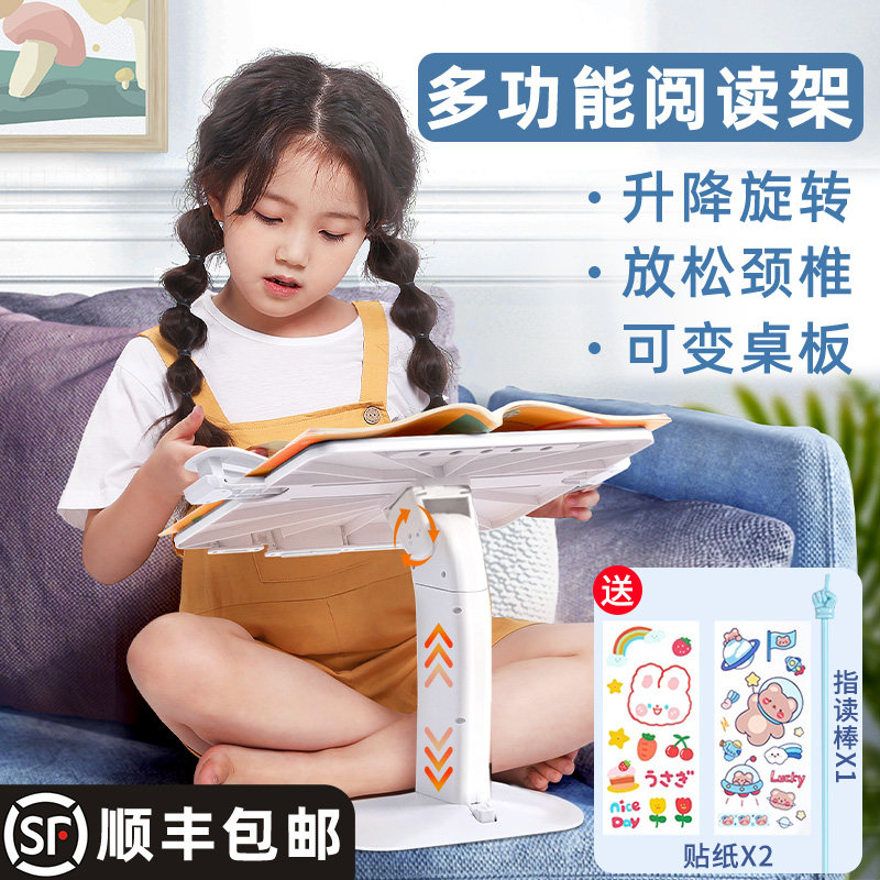 阅读书架落地儿童读书看书床上阅读架宝宝读书支架神器可调节升降