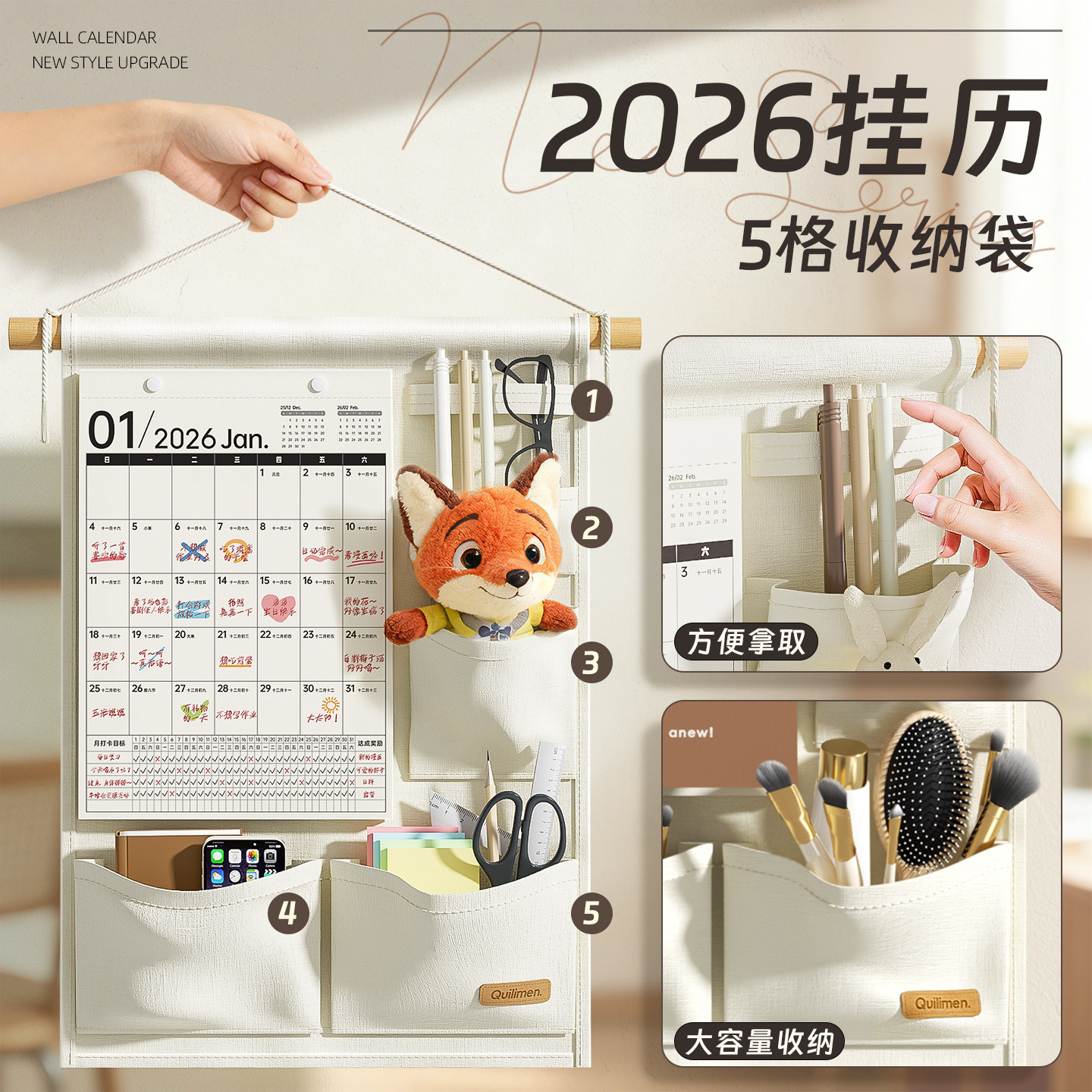 2026年新款打卡挂历5格布艺收纳挂袋简约自律备忘录手撕月历日历