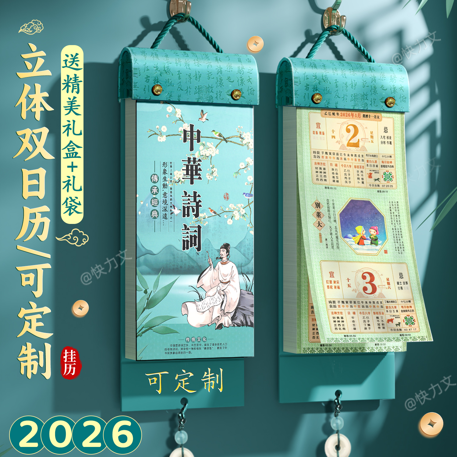 2026年新款挂历高档家用挂墙马年