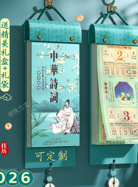 挂历2026年新款高档家用挂墙定制手撕日历可定制马年全年大号双日历福字创意加厚高级感挂历新年大尺寸
