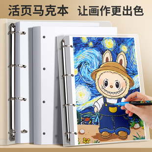 活页马克笔画本素描本a4马克本8k绘画本小学生专用丙烯马克笔画画本子美术专用儿童幼儿园水彩可拆卸画纸画本