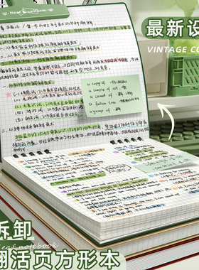 2025新款高颜值笔记本复古方形本网格笔记本本子上翻方格活页本初中高中生可拆卸活页纸错题本考研记事本
