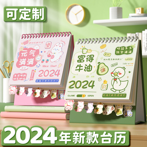 台历2024年新款今天也要加油鸭日历摆件异形台历本可定制商务办公月历可爱卡通桌面创意2023记事本打卡计划本