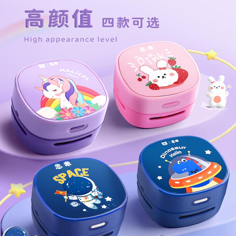 恩米桌面吸尘器橡皮擦铅笔灰