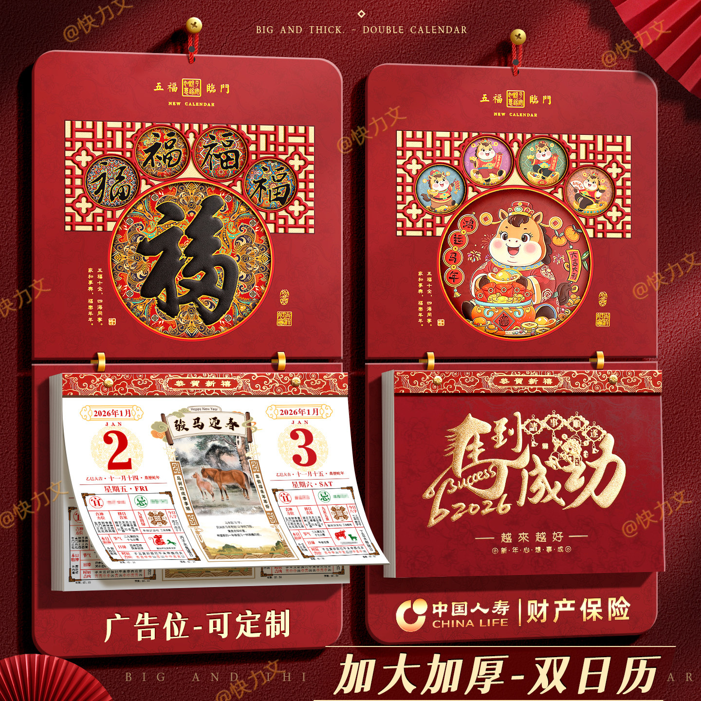 挂历2026年新款高档家用挂墙