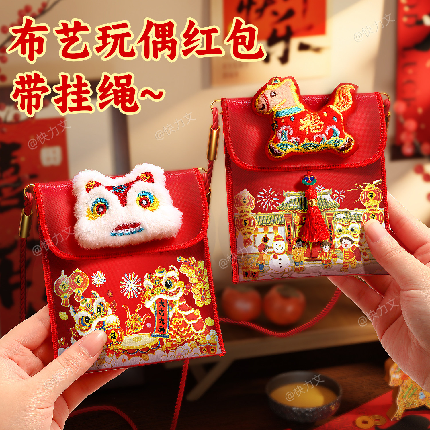2026马年新款生肖布艺红包袋春节过年儿童压岁钱包新年利是封创意给孩子,文具电教/文化用品/商务用品,文创/手作/文化用品,淘宝优惠券,粉丝福利购,淘宝优惠卷