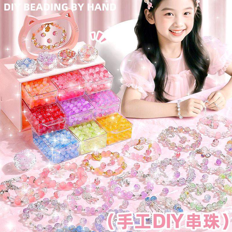 儿童手链串珠珠子女孩手工diy材料手串手链穿珠子女童儿童节礼物