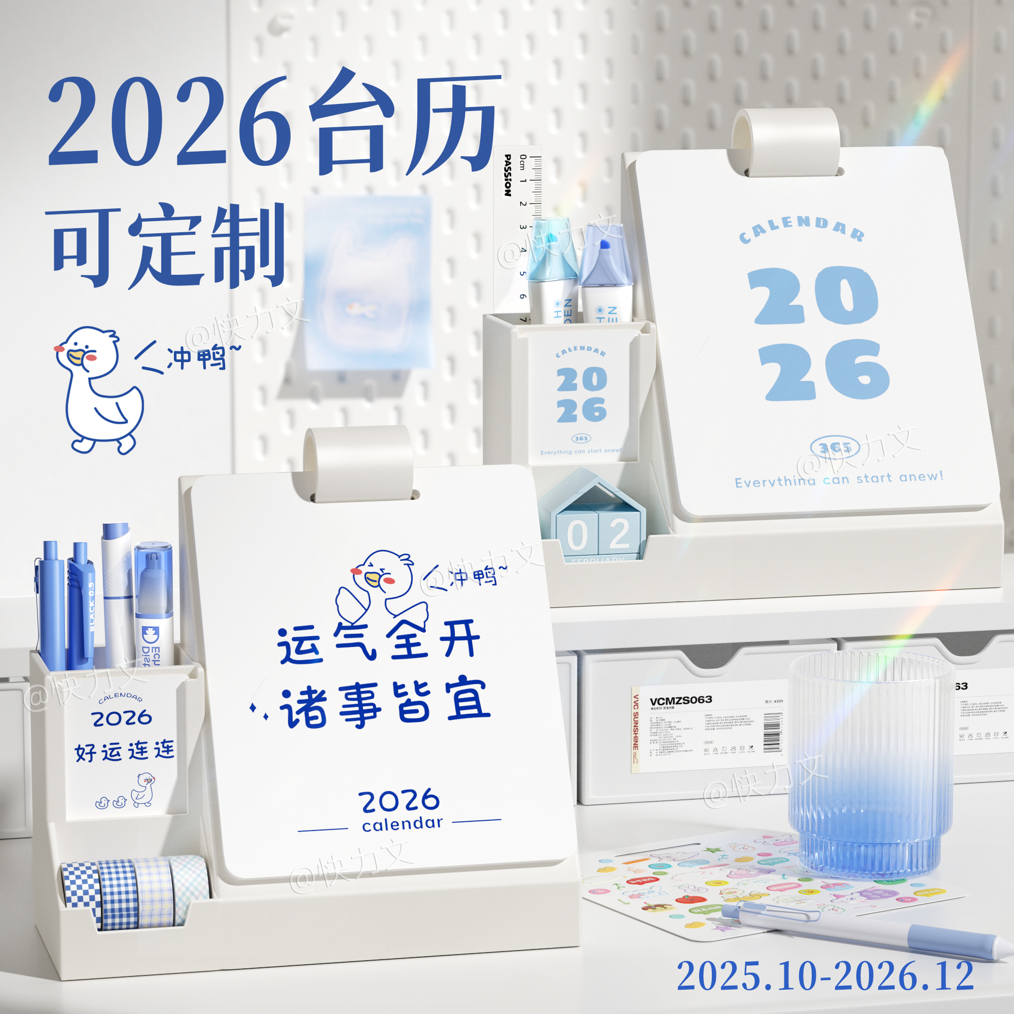 2026年新款笔筒台历简约风