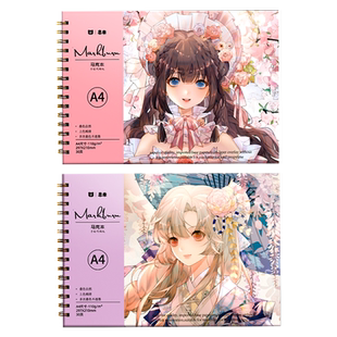 恩米马克笔专用绘画本加厚马克本a4丙烯画画专用纸漫画本图画本美术生专业用纸素描画纸手绘学生儿童空白本子