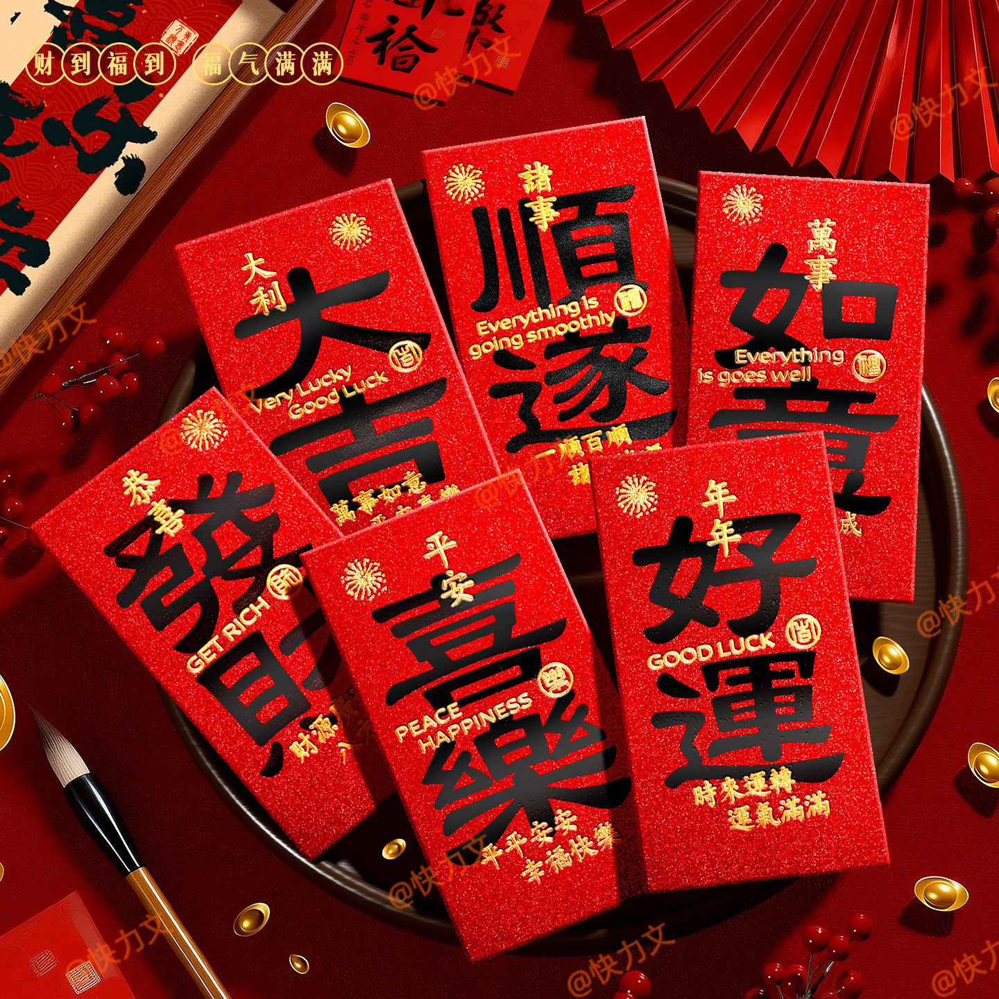 红包袋2026新款马年红包新年过年红包通用款红包到送小孩压岁包,节庆用品/礼品,红包/利是封,淘宝优惠券,粉丝福利购,淘宝优惠卷