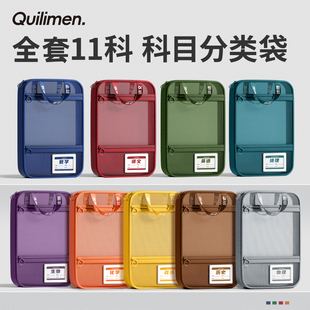 L型文件袋初中生专用高中生拉链式学科科目分类收纳大容量加厚分科小学生试卷收纳袋必备学习用品透明