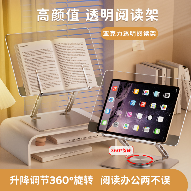 阅读架铁艺可升降可旋转