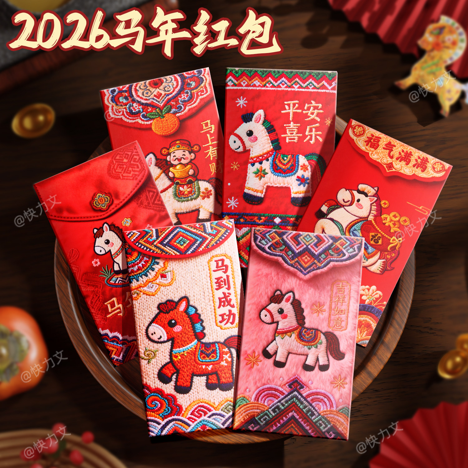 红包袋2026新款马年新年红包