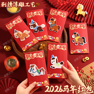 马年红包新年红包袋2026新款利是封送小孩压岁包个性创意过年红包通用款高档烫金封包万元红包封批发压岁钱