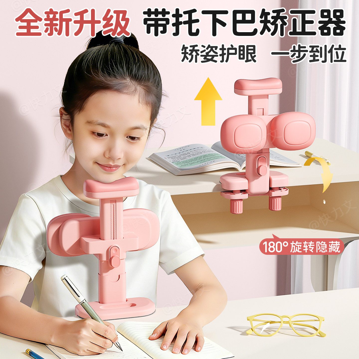 坐姿矫正器小学生可托下巴写字姿势儿童正姿纠正防低头视力保护器写作业书写矫正弯腰预防驼背学习桌书桌支架