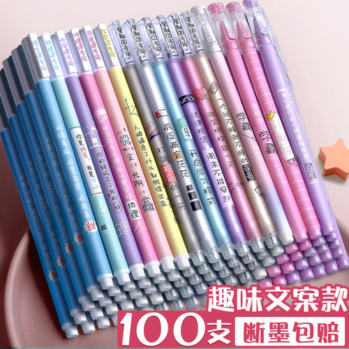网红中性笔学生用黑色水笔碳素0.5全针管韩国个性创意圆珠可爱卡通文具文艺超萌少女心签字简约ins韩版搞怪 - 封面
