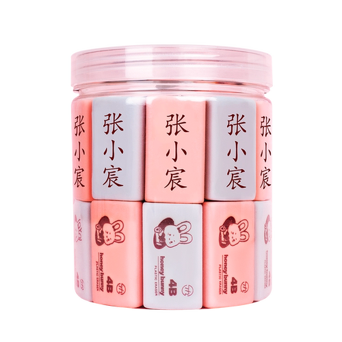 免费刻字橡皮擦定制名字小学生专用一年级无毒象皮创意卡通可爱4b幼儿园像笔擦2b2比像皮无屑擦得干净不留痕