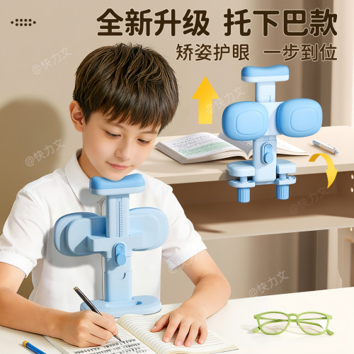 坐姿矫正器【升级托下巴款】