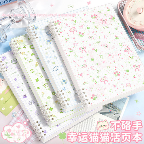 简约小清新不硌手加厚活页记事本