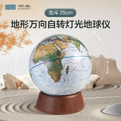 天猫精灵自转地球仪带灯