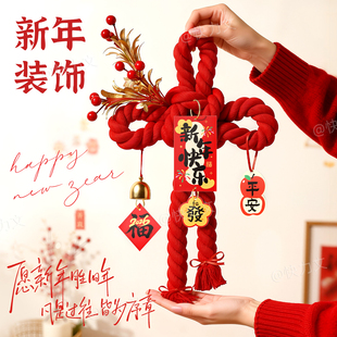 2026新年万字结马年装饰品入户门挂过年福字挂件春节乔迁氛围布置