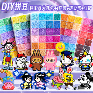【送拼豆笔】拼豆手工DIY材料包