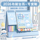 台历2026年新款 日历摆件可爱卡通异形迷你高颜值学生文艺台历本治愈系25年可定制商务办公桌面创意打卡计划