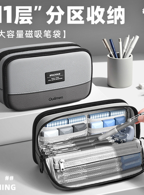 磁吸大容量笔袋铅笔文具盒可立式初中高中生女孩2025新款高颜值超火小众不撞款男孩儿童小学生笔袋痛包可定制