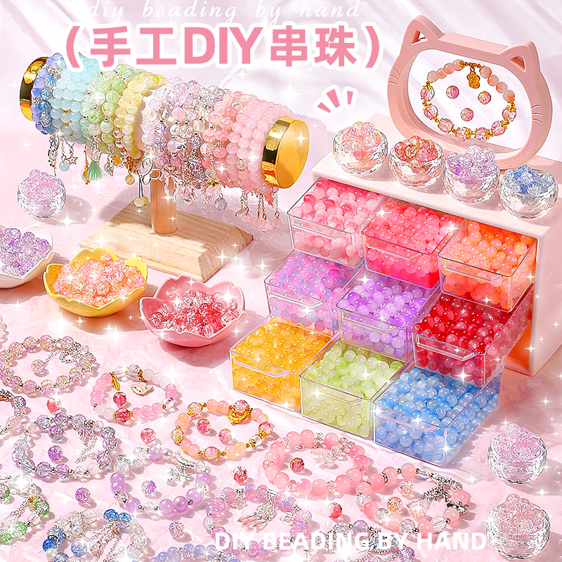 女孩手工diy手链串珠珠子材料玩具儿童穿珠子礼盒女童儿童节礼物