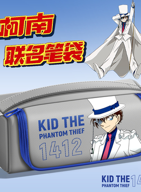 【柯南笔袋IP联名】怪盗基德大容量文具铅笔盒2025新款高颜值初中生男孩简约小众不撞款学霸小学生文具袋周边