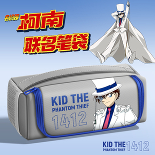 【柯南笔袋IP联名】怪盗基德大容量文具铅笔盒2025新款高颜值初中生男孩简约小众不撞款学霸小学生文具袋周边