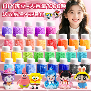 全套拼豆材料包收纳盒拼豆手工diy套装色号贴拼豆笔熨斗