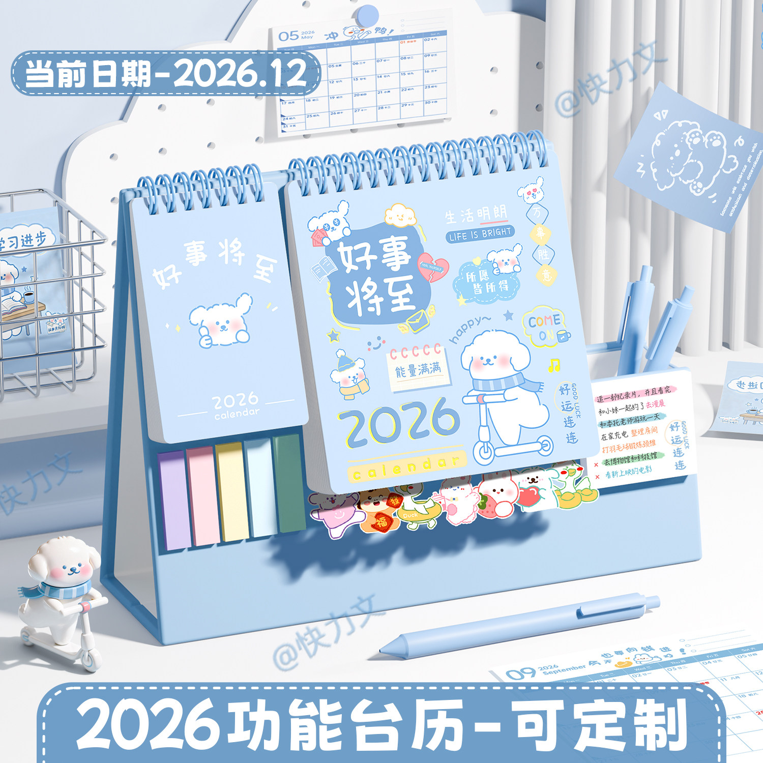 台历2026年新款多功能笔筒日历