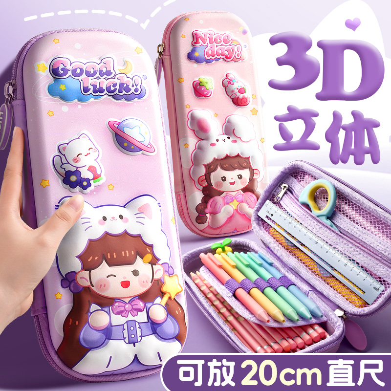 3D立体公主笔袋文具盒女孩款幼儿