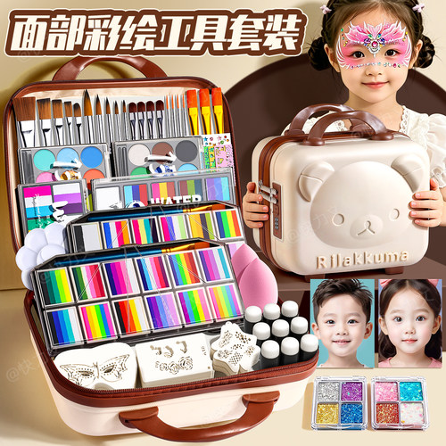 快力文面部彩绘工具密码箱