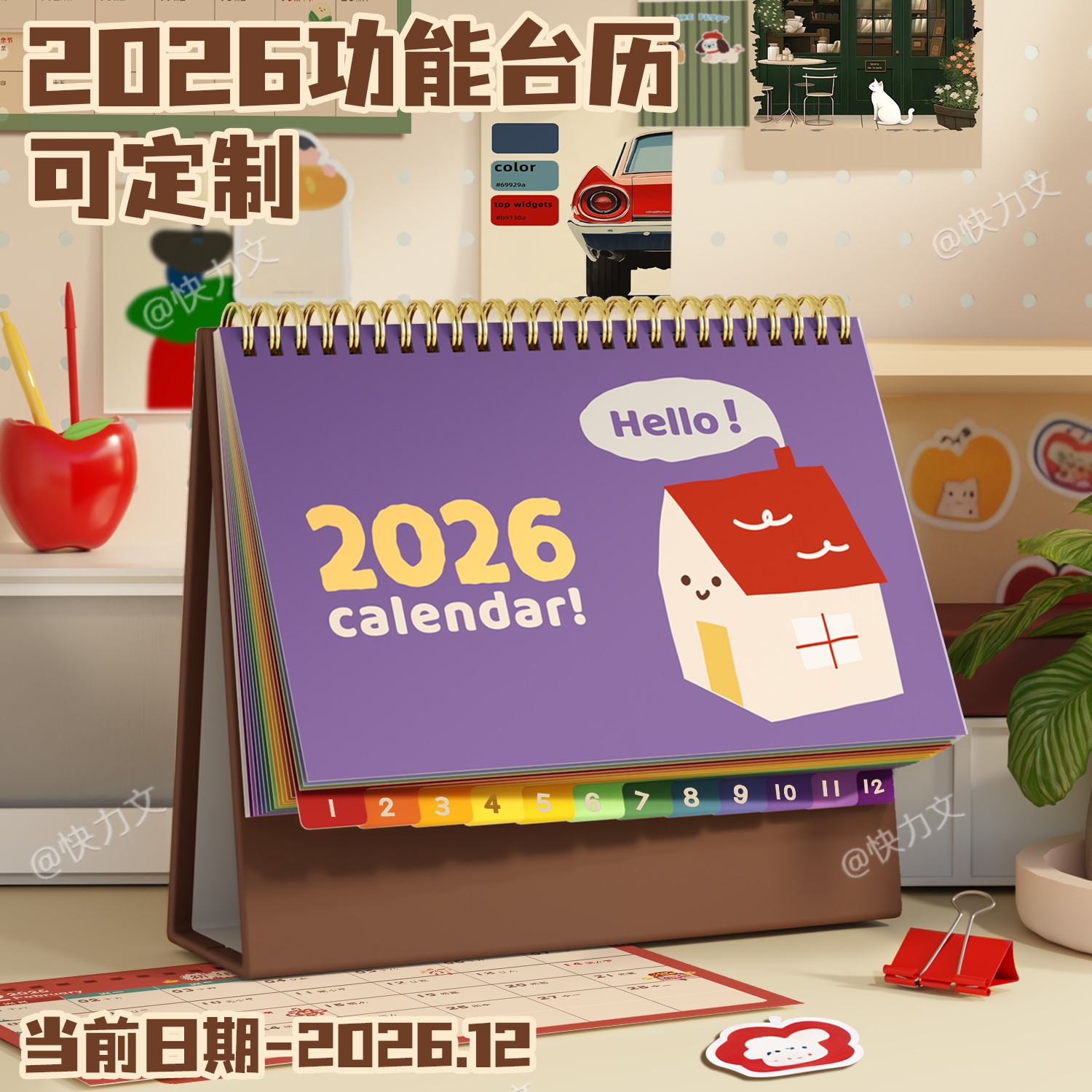 台历2026年新款日历摆件可爱