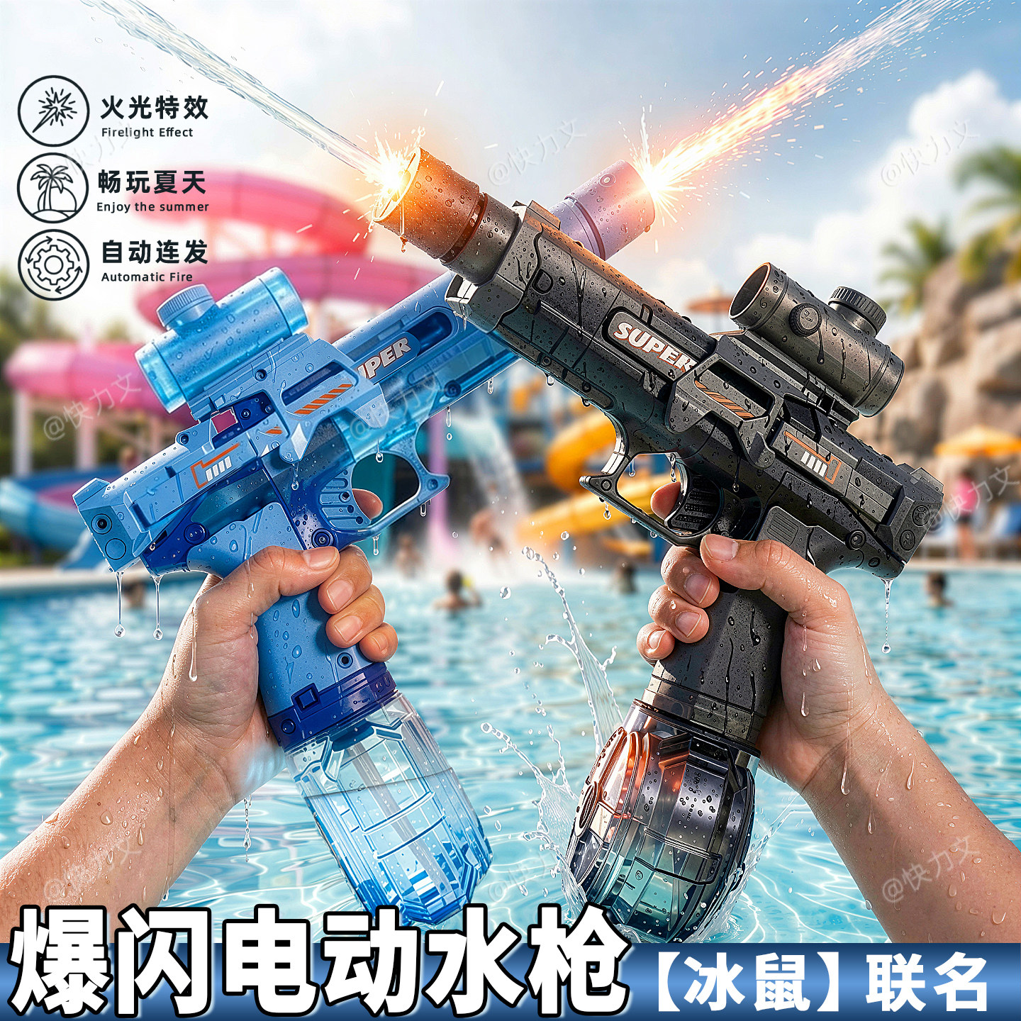 电动水枪火光脉冲连发玩具呲水高压喷水射程远泼水节26男女孩儿童